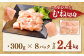 鹿児島県産 銘柄鶏・さつま純然鶏 若鶏 むね切身（300g×8パック・合計2.4kg）
