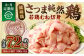 【3回定期便】鹿児島県産銘柄鶏・さつま純然鶏 若鶏むね切身（300g×8パック×3回 合計7.2kg）