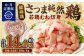 【6回定期便】鹿児島県産銘柄鶏・さつま純然鶏 若鶏むね切身（300g×8パック×6回 合計14.4kg）