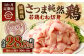 【12回定期便】鹿児島県産 銘柄鶏・さつま純然鶏 若鶏 むね切身（300g×8パック×12回 合計28.8kg）