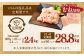 【12回定期便】鹿児島県産 銘柄鶏・さつま純然鶏 若鶏 むね切身（300g×8パック×12回 合計28.8kg）
