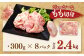 鹿児島県産 銘柄鶏・さつま純然鶏 若鶏 もも切身（300g×8パック・合計2.4kg）