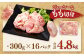 鹿児島県産銘柄鶏・さつま純然鶏 若鶏もも切身（300g×8パック×2セット・合計4.8kg）