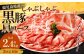 【3回定期便】鹿児島県産 黒豚 肩ロース しゃぶしゃぶ 合計2.4kg