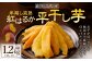 年越し 完熟 紅はるか 平干し芋 合計1.2kg