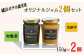 Z-870 SHIROYAMA HOTEL kagoshima オリジナルスープ2種各2個　4個セット