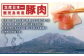 【6回定期便】鹿児島県産 豚肉 切り落とし
