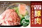 【3回定期便】鹿児島県産　豚肉 ローススライス