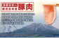 【3回定期便】鹿児島県産　豚肉 ローススライス