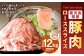 【6回定期便】鹿児島県産　豚肉 ローススライス