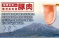 鹿児島県産 豚肉 ローススライス　合計2kg