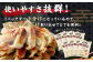 タレのいらない黒豚餃子(にんにく) 