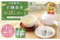 宮園製茶の有機桑茶 ティーバッグタイプ お試しセット 2袋（1袋あたり2g×10包） お茶 桑茶 ティーバッグ ZS-548