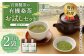 宮園製茶の有機粉末桑茶 お試しセット 2袋（1袋あたり20g） 粉末 お茶 桑茶 ZS-549