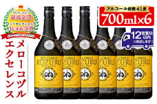 No.064 日本初の樫樽貯蔵米焼酎メローコヅルエクセレンス(700ml×6本) 酒 焼酎 米麹 米焼酎 長期熟成 アルコール セット 贈答 ギフト 常温 常温保存【小正醸造】