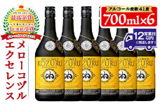 No.064 日本初の樫樽貯蔵米焼酎メローコヅルエクセレンス(700ml×6本) 酒 焼酎 米麹 米焼酎 長期熟成 アルコール セット 贈答 ギフト 常温 常温保存【小正醸造】