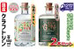 国産クラフトジン KOMASA GIN(45％)桜島小みかん・ほうじ茶セット(各500ml×2本・計1000ml)