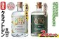 国産クラフトジン KOMASA GIN(45％)桜島小みかん・ほうじ茶セット(各500ml×2本・計1000ml)