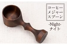 No.3992 ≪Knight(ナイト)≫木製コーヒーメジャースプーン＜日本製＞日本製 国産 工芸品 コーヒー キッチン 食器 カトラリー テーブルウェア スプーン インテリア 木製 手作り 手彫り 草木染 草木染め ギフト 贈答 記念日 プレゼント 【GURI工房】