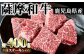 赤身ステーキのモモステーキ(5～6枚・計400g)