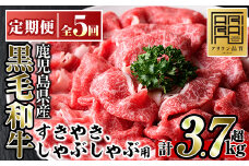 No.728 ＜定期便・全5回(連続)＞鹿児島県産黒毛和牛すきやき・しゃぶしゃぶ用(750g×5回・計3.75kg)国産 九州産 牛肉 黒毛和牛 和牛 ブリスケ お肉 おかず すき焼き スキヤキ しゃぶしゃぶ スライス 肩バラ肉 コウネ 冷凍 小分け 定期便 頒布会【アリラン飯店】【705】