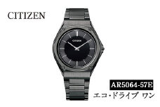 No.837 CITIZEN腕時計「エコ・ドライブワン」(AR5064-57E)日本製 CITIZEN シチズン 腕時計 時計 防水 光発電 Eco-Drive One【シチズン時計】