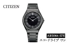 No.837 CITIZEN腕時計「エコ・ドライブワン」(AR5064-57E)日本製 CITIZEN シチズン 腕時計 時計 防水 光発電 Eco-Drive One【シチズン時計】