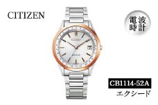 No.841 CITIZEN腕時計「エクシード」(CB1114-52A)日本製 CITIZEN シチズン 腕時計 時計 防水 光発電【シチズン時計】