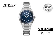No.843 CITIZEN腕時計「アテッサ」(CB1120-50L)日本製 CITIZEN シチズン 腕時計 時計 防水 光発電【シチズン時計】