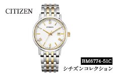 No.846-E CITIZEN腕時計「シチズン・コレクション」(BM6774-51C)日本製 CITIZEN シチズン 腕時計 時計 防水 光発電 【シチズン時計】