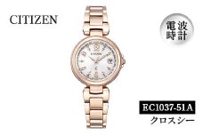 No.844-B CITIZEN腕時計「クロスシー basic collection」日本製 防水 光発電 EC1037-51A 【シチズン時計】