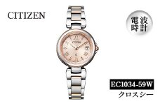 No.844-C CITIZEN腕時計「クロスシー basic collection」日本製 防水 光発電 EC1034-59W【シチズン時計】