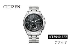 No.1064 CITIZEN腕時計「アテッサ AT8040シリーズ」ATTESA 日本製 電波時計 ワールドタイム AT8040-57E【シチズン】