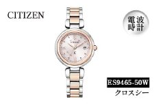 No.1070 CITIZEN腕時計「クロスシー mizu collection」(ES9465-50W)日本製 防水 光発電 【シチズン時計】