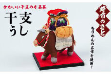No.889-04 干支うし！ちりめんの古布や錦紗の生地を使用した干支の手芸品！国産 日本製 雑貨 手織い 古布 藍 型染 サラサ 工芸品 置物 手芸品 生まれ年 出生 お祝い 贈答 プレゼント 十二支 子 丑 寅 卯 辰 巳 午 未 申 酉 戌 亥【野布のさと】
