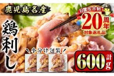 No.1188 鹿児島名産 鶏のお刺身(計600g・200g×3P) 国産 刺身 鳥刺し 鶏刺し とりさし 鶏肉 鳥肉 お肉 鶏 刺身 鶏たたき タタキ 小分け 個包装 晩酌 おつまみ おかず 冷凍【やきにく茶屋和昇】【641】【1181】【1229】【1189】