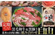 オーダーメイドお肉定期便！好きな部位ご相談ください。鹿児島県産黒毛和牛や骨付きハムなどゴールドコース 黒毛和牛 黒豚 組み合わせ自由【ナンチク】P1