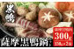 薩摩鴨は、全国で流通されている合鴨と全く違った、理想的な鴨肉づくりをめざして生まれた、本格的な新しい品種です。