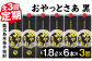 美味しい焼酎の定期便をご用意しました！