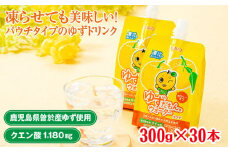 ＜30本・1回お届け＞ゆずだもん。ウォーター(300g×30本／1回、パウチタイプ) ゆず ドリンク パウチ【株式会社財宝】A452