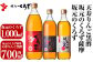 坂元のくろず 黒酢 りんご黒酢 フルーツビネガー