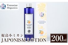 A2-003 国産化粧品！JAPONISM LOTION桜島小ミカン(200ml)【ヴィーナスターオーガニクス】