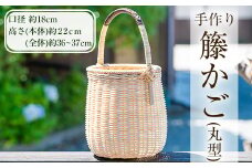 B7-002 かごバッグ(丸型)【籠屋さん】霧島市 籠 かご カゴ バッグ バスケット