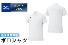 A0-281-01 ミズノ・ポロシャツ(ホワイト・2XS)【ミズノ】 日本製 国産 スポーツ 運動 トレーニング ゴルフ ウエア ウェア 吸汗速乾 ポロシャツ ランニング デオドラントテープ