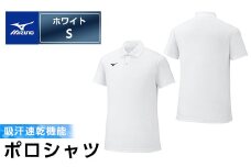 A0-281-03ミズノ・ポロシャツ(ホワイト・S)【ミズノ】 日本製 国産 スポーツ 運動 トレーニング ゴルフ ウエア ウェア 吸汗速乾 ポロシャツ ランニング デオドラントテープ