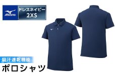 A0-282-01 ミズノ・ポロシャツ(ドレスネイビー・2XS)【ミズノ】 日本製 国産 スポーツ 運動 トレーニング ゴルフ ウエア ウェア 吸汗速乾 ポロシャツ ランニング デオドラントテープ