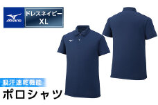 A0-282-06ミズノ・ポロシャツ(ドレスネイビー・XL)【ミズノ】 日本製 国産 スポーツ 運動 トレーニング ゴルフ ウエア ウェア 吸汗速乾 ポロシャツ ランニング デオドラントテープ