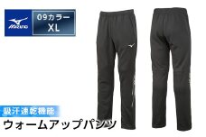 B0-180-05 ミズノ・ウォームアップパンツ(09：ブラック×シルバー・XL)【ミズノ】 日本製 国産 スポーツ 運動 トレーニング ウエア ウェア パンツ 吸汗速乾 ランニング ジャージ