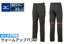 B0-181-01 ミズノ・ウォームアップパンツ(96：ブラック×チャイニーズレッド・XS)【ミズノ】 日本製 国産 スポーツ 運動 トレーニング ウエア ウェア パンツ 吸汗速乾 ランニング ジャージ