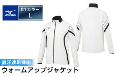 C0-098-04ミズノ・ウォームアップジャケット(01：ホワイト×ブラック×ブラック・L)【ミズノ】 日本製 国産 スポーツ 運動 トレーニング ウエア ウェア ジャケット 吸汗速乾 ランニング ジャージ
